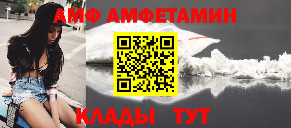 АМФЕТАМИН  сайты даркнета формула  Новокубанск  АМФЕТАМИН  АМФЕТАМИН Premium  Вход с VPN 