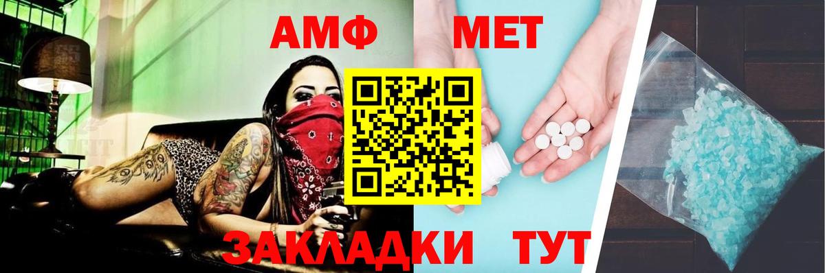 АМФЕТАМИН 98% Новокубанск