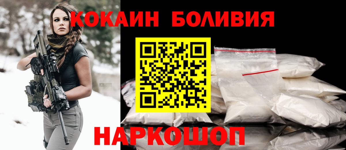 Cocaine Эквадор Новокубанск