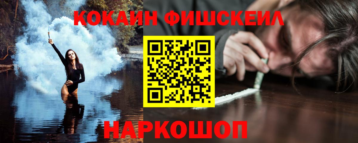 Кокаин Эквадор  COCAIN  Вход с VPN  Новокубанск  Кокаин Боливия 