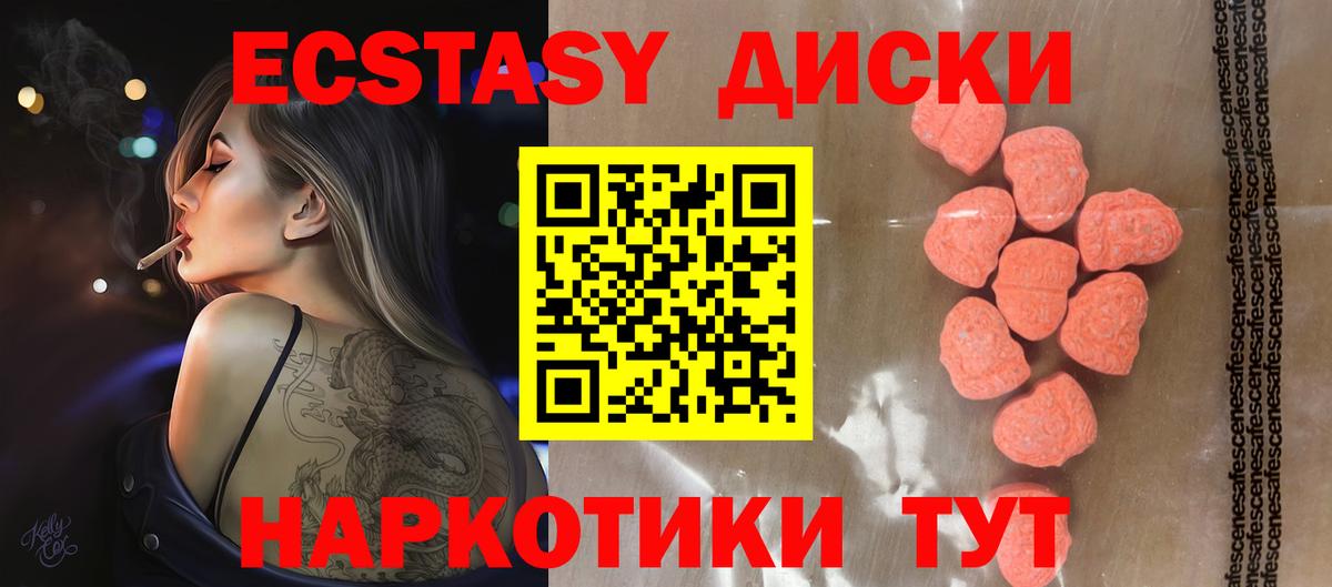 Экстази louis Vuitton  Вход с VPN  ЭКСТАЗИ  Ecstasy VHQ  Новокубанск 