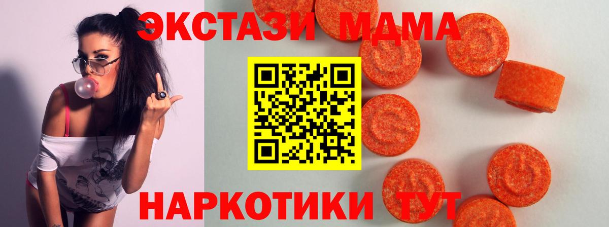 Экстази ешки Новокубанск