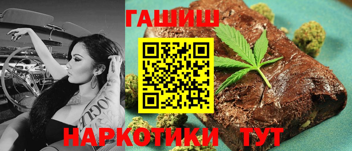 ГАШ 40% ТГК  Вход с VPN  ГАШИШ  Гашиш индика сатива  Новокубанск 
