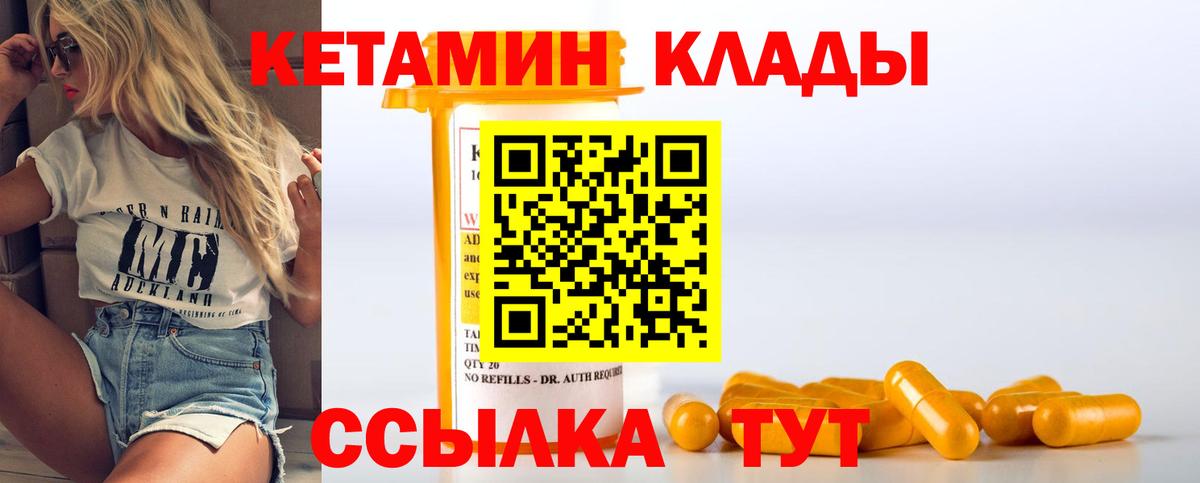 Кетамин ketamine  КЕТАМИН ketamine  Вход с VPN  Новокубанск 
