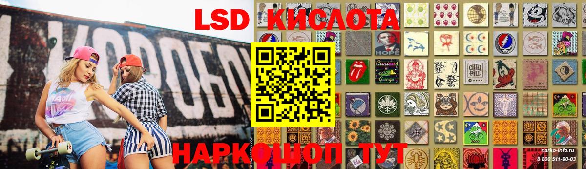 Лсд 25 экстази кислота Новокубанск