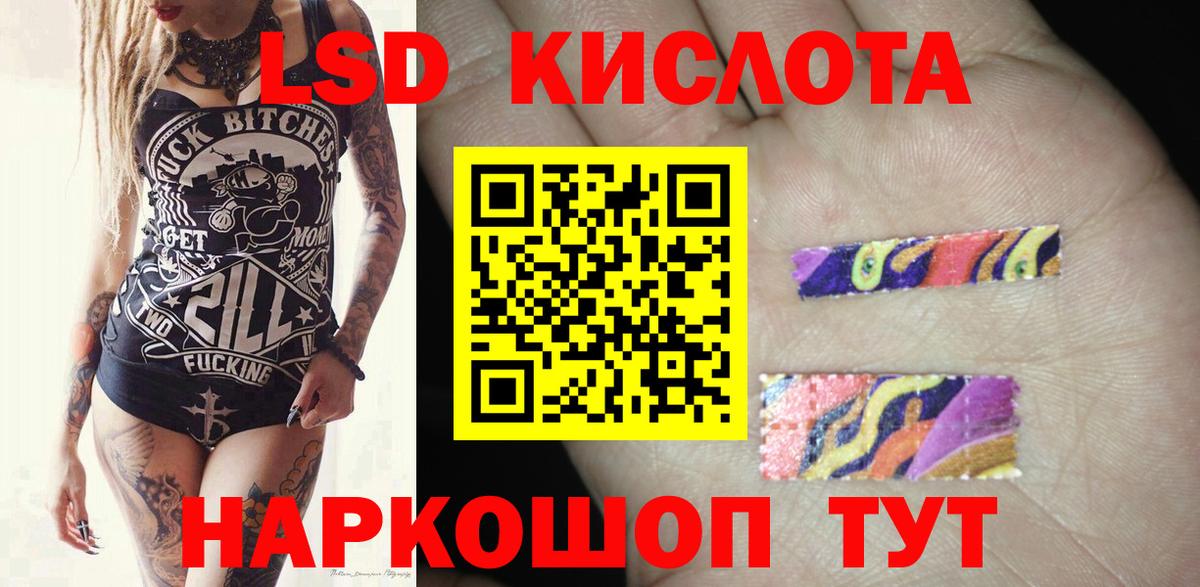 LSD-25 экстази ecstasy  Вход с VPN  ЛСД экстази  Новокубанск 