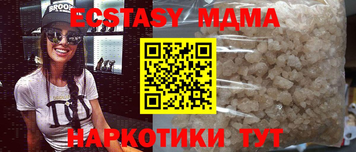 МДМА кристаллы Новокубанск