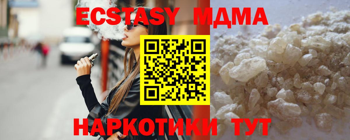 MDMA кристаллы  МДМА кристаллы  MDMA  Вход с VPN  Новокубанск 