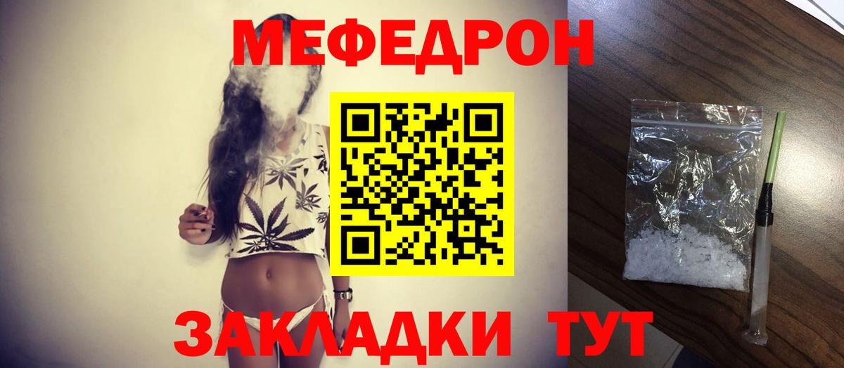 Меф кристаллы Новокубанск