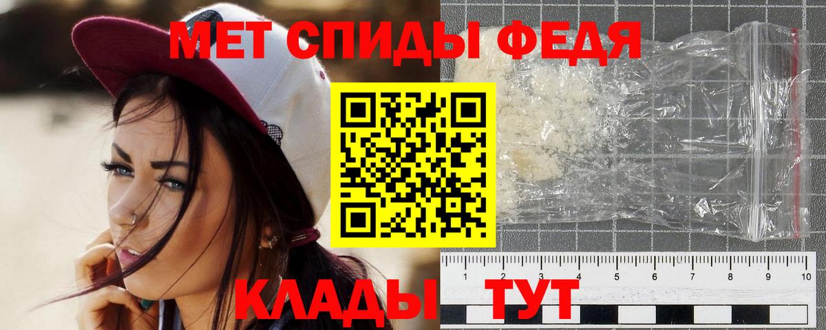 Первитин мет Новокубанск