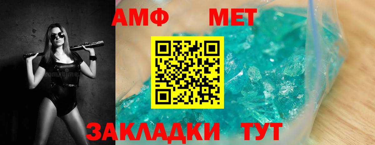 Новокубанск  Первитин  Метамфетамин Декстрометамфетамин 99.9%  Вход с VPN  Метамфетамин Декстрометамфетамин 99.9% 