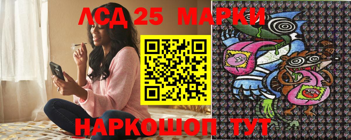 Новокубанск  Марки NBOMe 1500мкг  Вход с VPN 