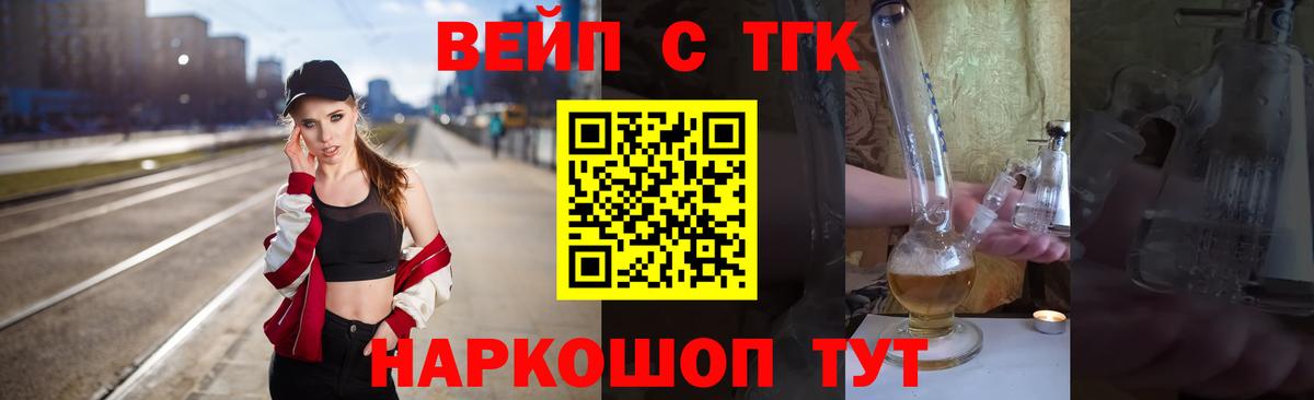 Новокубанск  кракен зеркало  Вход с VPN  Дистиллят ТГК жижа 